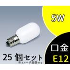 小丸電球 ホワイト F110V5W1CT (F110V5W1CT) 25個セット 日立