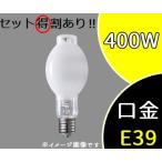 【法人限定】マルチハロゲン灯（ＳＣ形）Lタイプ・水銀灯安定器点灯形 点灯方向自由形 MF400L/VHSC/N (MF400LVHSCN) パナソニック