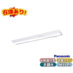 【法人限定】【即納在庫あり】 XLX440DENU LE9 [ XLX440DENULE9 ] 【パナソニック】 旧品番:XLX440DENPLE9 40形 富士 W230 昼白色 非調光