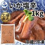 i. соль .1kg[ Ono десять тысяч online магазин Yahoo! магазин ] Ono десять тысяч официальный прямая поставка с завода производитель прямая поставка мясо толщина мягкий .. большая вместимость для бизнеса 1 kilo .. болото ... окара .. ..