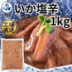 i. соль .1kg Ono десять тысяч официальный включая доставку ( часть дополнение стоимость доставки есть ) прямая поставка с завода кальмар. соль .