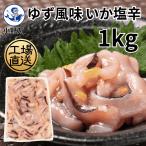  yuzu способ тест .. соль .1kg Ono десять тысяч официальный включая доставку ( часть дополнение стоимость доставки есть ) прямая поставка с завода кальмар. соль .