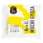 もち2倍 もち餃子 岩手県 一関市 餅 冷凍 冷凍餃子 ギョウザ おすすめ ぎょうざ もち 人気 ギフト 手作り 中華総菜 惣菜 おつまみ おかず お取り寄せ 本格餃子