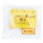 にんにく黒胡椒餃子 岩手県 一関市 冷凍餃子 ギョウザ 黒コショウ にんにく餃子 にんにく 生にんにく 冷凍 おすすめ ぎょうざ 人気 手作り おつまみ お取り寄せ