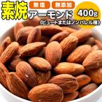  орехи гурман есть перевод миндаль без добавок неглазурованный фарфор . миндаль ( Viewt вид кроме того, non pareru) 400g отметка использование почтовая доставка ограничение бесплатная доставка распродажа 