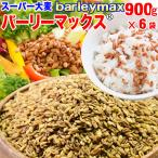  super ячмень балка Lee Max 900g×6 пакет бесплатная доставка 