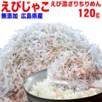  гурман морепродукты рыба .. ввод сушеные сардины ( без добавок )120g×1 пакет отметка использование Hiroshima производство звук дверь креветка море . почтовая доставка ограничение бесплатная доставка 