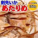 Yahoo покупка определенные товары .... на .150g×1 пакет .. пара .... кальмар распродажа деликатес закуска отметка использование почтовая доставка ограничение бесплатная доставка 