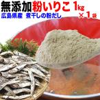  Hiroshima префектура производство без добавок ...(..). мука суп 1kg×1 пакет отметка использование мука ... почтовая доставка ограничение бесплатная доставка по всей стране 