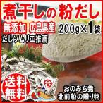i..(..). мука суп 200g×1 пакет отметка использование мука ... распродажа Hiroshima префектура производство без добавок бесплатная доставка почтовая доставка ограничение 