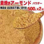  орехи гурман миндаль неглазурованный фарфор .500g порошок ( кожа имеется ) без добавок 500g×2 пакет отметка использование есть перевод орехи почтовая доставка 2 выход . отправка бесплатная доставка 