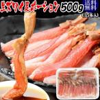 ギフト カニ かに 蟹 グルメ お刺身用 生ズワイガニ(冷凍) 約500g(正味400g 約35本前後)×1個 ポイント利用