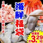 ショッピングカニ福袋 海鮮福袋 広島牡蠣 約2kg(正味850g×2袋) ・カニ足60本（約690g前後）・カニフレーク600g（200g×3袋） セット 総重量3.29kg 送料無料