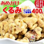  орехи .......400g×1 пакет отметка использование America производство . персик почтовая доставка ограничение бесплатная доставка распродажа 