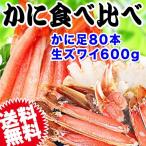  краб морепродукты zwai алый zwai80шт.@. сырой еда OK сырой краб-стригун 600g еда . сравнение комплект бесплатная доставка отметка использование 