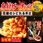  лен . Peanuts цветок . ввод 70g×4 пакет почтовая доставка ограничение бесплатная доставка арахис орехи лен .sibi. внимание 