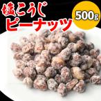 . покупка ka licca li Peanuts . тест .500g miso бобы кондитерские изделия орехи закуска Peanuts почтовая доставка ограничение бесплатная доставка sake. ...