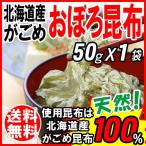  Hokkaido производство ....... ткань 50g×1 пакет отметка использование . ткань пробный натуральный почтовая доставка ограничение бесплатная доставка 