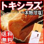  Hokkaido производство натуральный tokisilaz( час лосось, час ...) лосось (. соль ) один подлинный товар примерно 2.4kg передний и задний (до и после) ( примерно 2.3kg~ примерно 2.5kg) толщина .. производство отметка использование 