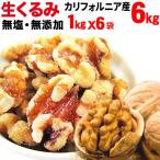 ku.. орехи сырой ...6kg (1kg×6 пакет ) распродажа без добавок бесплатная доставка грецкий орех . персик America производство (LHP) кондитерские изделия материал отметка использование 