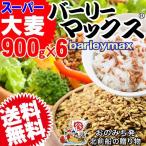  резистор nto кермек -pa- ячмень балка Lee Max 900g×6 пакет бесплатная доставка отметка использование 