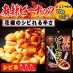  лен . Peanuts цветок . ввод 70g×1 пакет почтовая доставка ограничение бесплатная доставка арахис орехи лен .sibi. внимание 