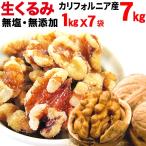 ku.. орехи сырой ... без добавок для бизнеса 7kg роза (7kg ввод 1 коробка ) распродажа несоленый America производство (LHP) бесплатная доставка ( грецкий орех ). персик кондитерские изделия материал отметка использование 