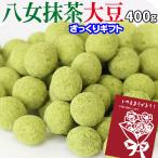 yafsho ограничение зеленый чай конфеты зеленый чай большой бобы . женщина зеленый чай использование 400g×1 пакет почтовая доставка подарок отметка использование большой бобы isoflabon почтовая доставка ограничение бесплатная доставка 