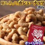 [.... подарок ].... кешью 350g отметка использование закуска деликатес распродажа мясо для жаркого to почтовая доставка бесплатная доставка на день указание не возможно маленький подарок 