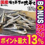  жарение ... местного производства подлинный ... круг высушенный 151g иваси отметка использование жарение круг высушенный flat . распродажа почтовая доставка ограничение бесплатная доставка 