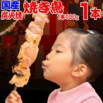  местного производства уголь огонь . ручная работа большой . жарение птица 1 шт. (100g) Iwate префектура производство большой жарение птица обычная температура бесплатная доставка отметка использование [2026 год 1 месяц 15 день после отправка ]