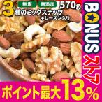 ミックスナッツ 無塩 &amp;レーズン 650g 無添加 ナッツ 訳あり 無塩ミックスナッツ セール 送料無料 くるみ アーモンド 割れ欠け混 おつまみ メール便