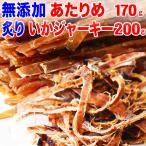 Yahoo покупка определенные товары .... вяленое мясо 200g×1 пакет + на .170g×1 пакет комплект почтовая доставка ограничение бесплатная доставка отметка использование почтовая доставка ограничение бесплатная доставка 