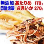 Yahoo покупка определенные товары мясо толщина! копчение стружка кальмара 270g×1 пакет + на .170g×1 пакет комплект отметка использование почтовая доставка ограничение бесплатная доставка 