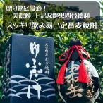 麦焼酎25度　由布岳　麦穂絵入り徳利　720ml　贈答　陶器　ネット限定　数量限定　送料無料　　　　　　　　　　　　　　　　　　　　　