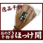 海産物専門おのざきの画像2
