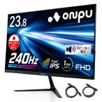 【スピーカー搭載モデル 】 日本企業 ゲーミングモニター 23.8インチ 240Hz MPRT1ms Fast IPS フルHD HDR 1000:1 sRGB99% ベゼルレス PS5 Switch Xbox モニター