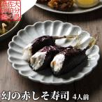 . уксус ... красный фиолетовый .. шт .. иллюзия. красный .. суши ( ставрида японская ) 4~5. входить ×4 упаковка 4 порции ..... город рис вода Цу .... . земля кулинария ... рефрижератор высота . вода производство 