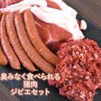  натуральный inosisi мясо комплект . мясо Momo ломтик 200g,. мясо .. мясо 500g,. мясо u внутренний гора . UGG li бесплатная доставка 