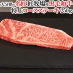 おおいた和牛 特上ス