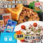  отвечающий . план земля .. закуска комплект L( подлинный . это karu patch . karaage . это .... Tang ..ahi-jo и т.п. ) сеть средний вода производство бесплатная доставка 