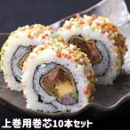  сверху шт для сердцевина 1 упаковка ( 900g/10 шт. входит ) futoshi наматывать свежий . Tama . использование Ooita meido. наматывать сердцевина roll Ooita префектура . ткань город Yoshida . Kyushu бесплатная доставка 