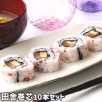  рисовое поле . шт сердцевина 1 упаковка (750g/10 шт. входит ) futoshi наматывать свежий . Tama . использование Ooita meido. наматывать сердцевина roll наматывать суши. . Ooita префектура . ткань город Yoshida . Kyushu 