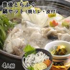  свежий . местного производства река свинья . прямая поставка от производителя . доставка . после .. фугу-набэ комплект 4 порции tecchiri фугу-набэ .. sake рефрижератор Ooita префектура производство Ooita вода производство бесплатная доставка 