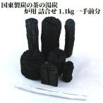  чай. горячая вода уголь . для ... один эта сторона минут 1.0kg страна восток производства уголь бесплатная доставка 