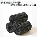  чай. горячая вода уголь . для одиночный товар уголь круг . удар маленький коробка 3.1kg страна восток производства уголь бесплатная доставка 