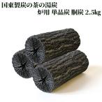  чай. горячая вода уголь . для одиночный товар уголь туловище уголь маленький коробка 2.5kg страна восток производства уголь бесплатная доставка 