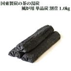  чай. горячая вода уголь способ . для одиночный товар уголь сломан труба половина коробка 1.0kg страна восток производства уголь бесплатная доставка 