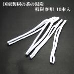  чай. горячая вода уголь ветка уголь . для 10 шт. входит . страна восток производства уголь бесплатная доставка 