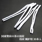  чай. горячая вода уголь ветка уголь способ . для 30 шт. входит . страна восток производства уголь бесплатная доставка 